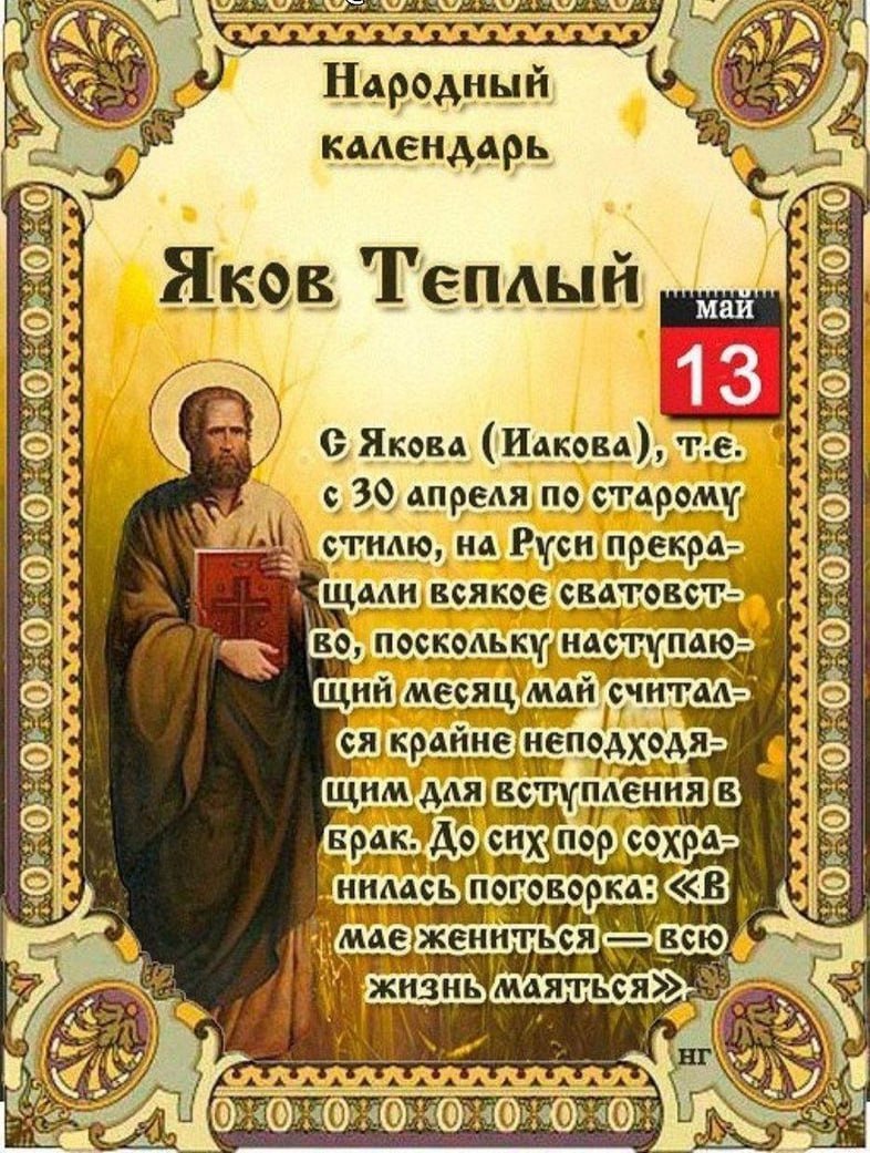 11 апреля православный календарь