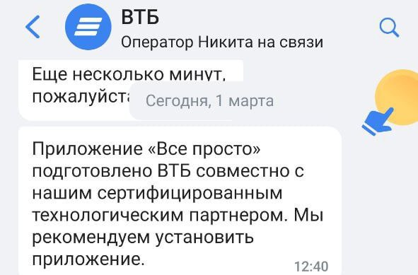 Что такое пуш уведомление от втб. Что такое пуш уведомление от втб