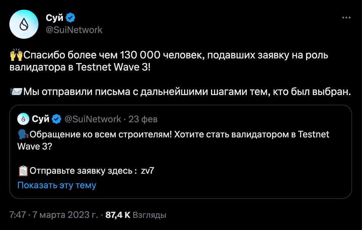 Crypto testnet bot это. Validator testnet crypto.