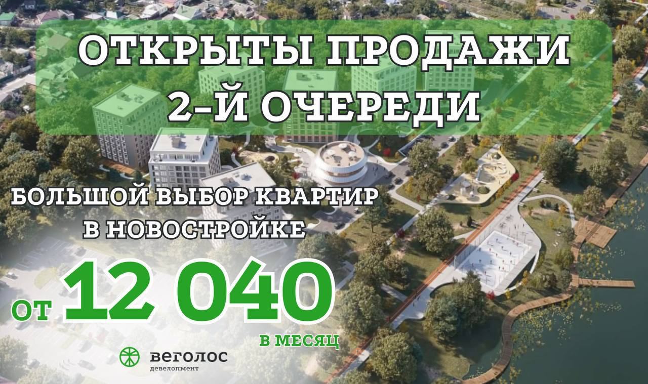 Жк Донецкий Белгород Купить Квартиру От Застройщика