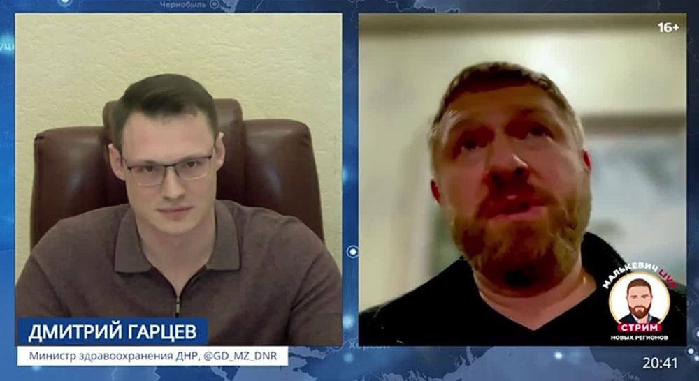 Здравоохранение днр. Министр здравоохранения днр гарцев. Министр здравоохранения днр 2022. Гарцев днр. Министр здравоохранения днр 2023.