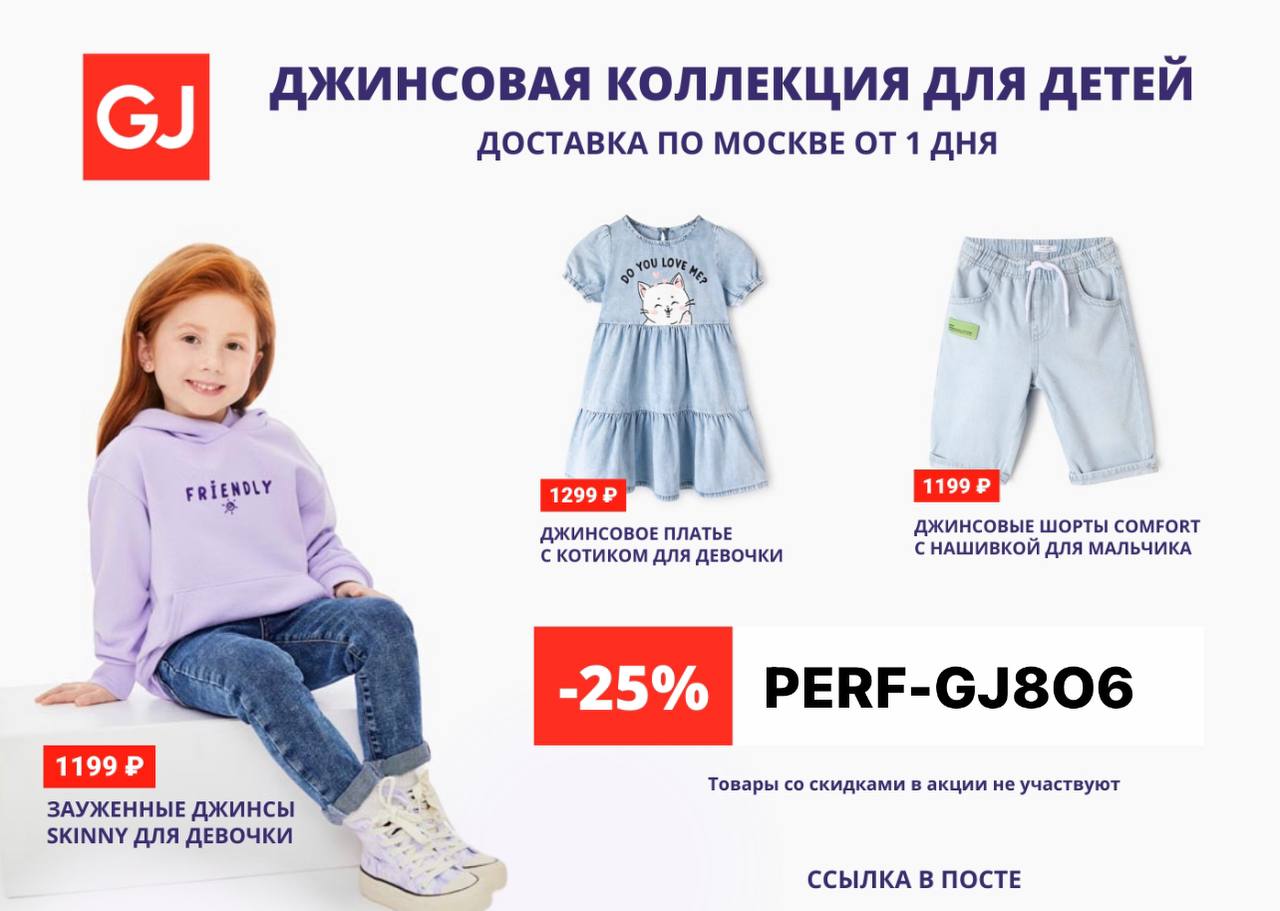 Gloria jeans омск мега. Gloria jeans на первый заказ. Gloria jeans на первый заказ. Gloria jeans на первый заказ. Gloria jeans на первый заказ.