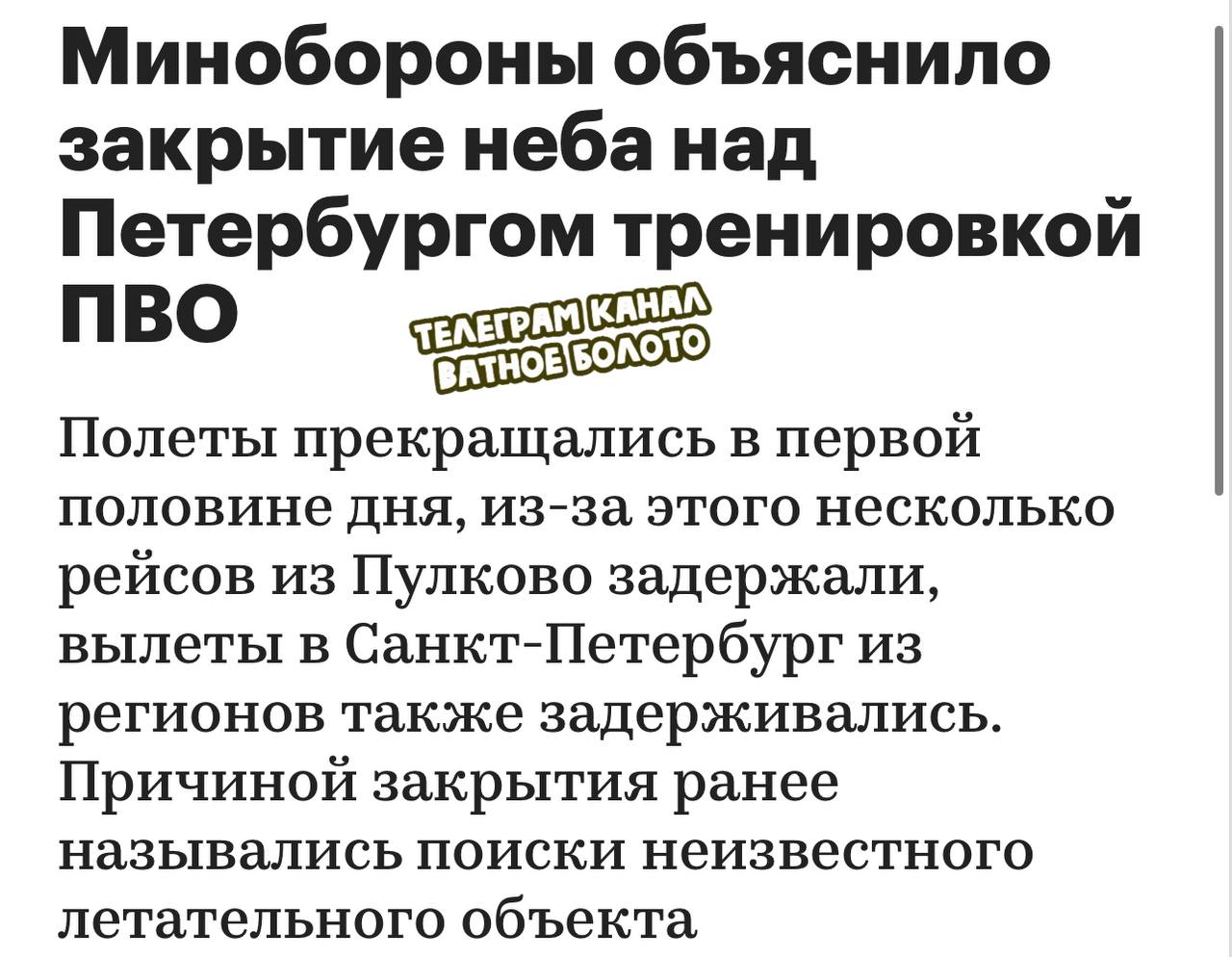 Телеграм канал ватное болото чей. Ватное болото телеграмм.