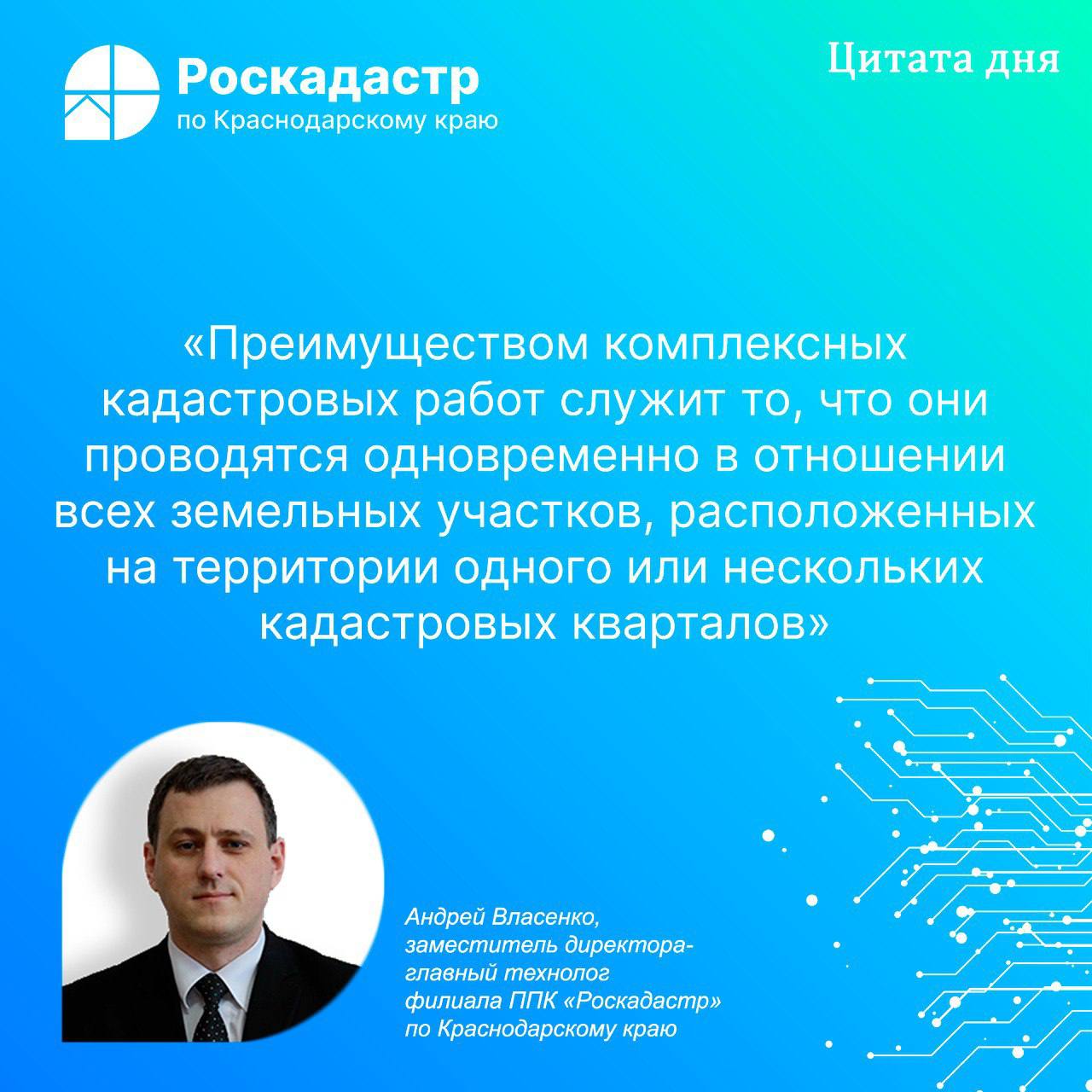 Роскадастр. Сервис жизненные ситуации. ППК роскадастр. Литвинцев роскадастр.