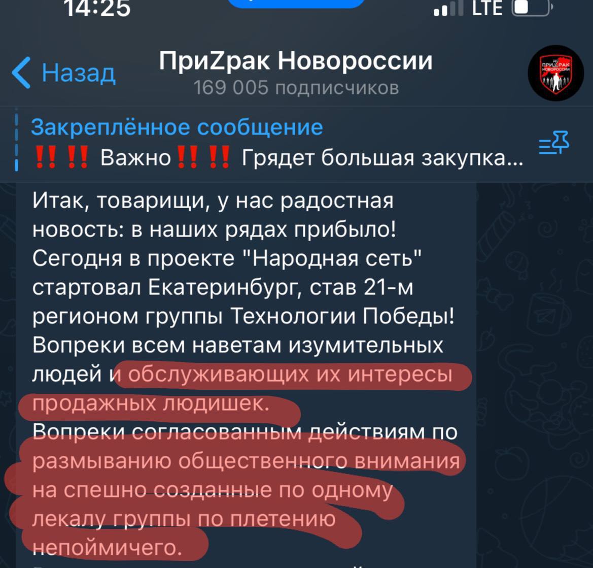 Телеграм грубника призрак. Призрак Новороссии телеграмм. Грубник призрак Новороссии телеграм. Призрак Новороссии Грубник телеграмм.