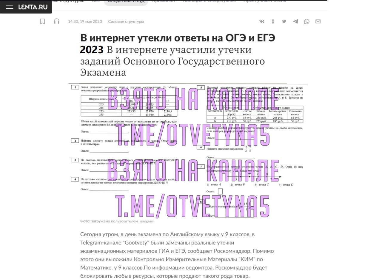 Публикация #1216 — Ответы ОГЭ 2024🇷🇺 (@otvet_oge_300)