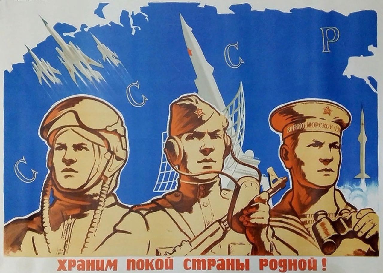 Плакаты патриотические военные