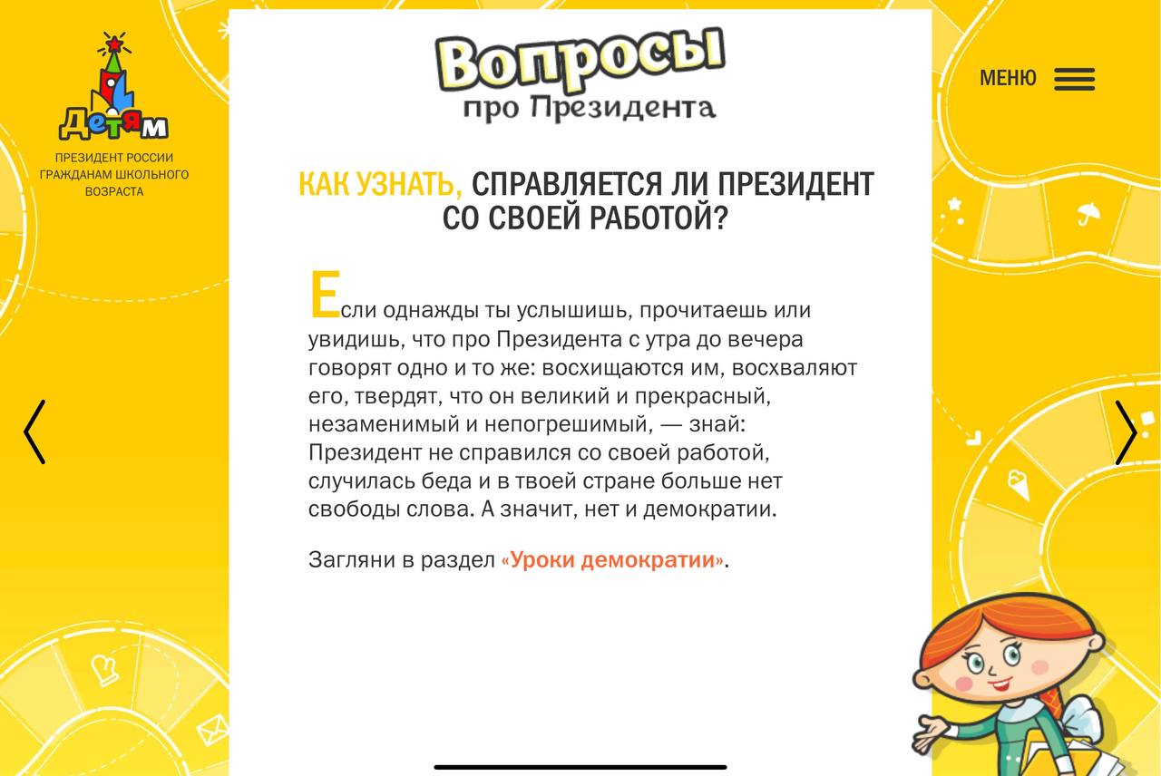 в чем проявляется зависть. детское стихотворение про президента. справляться как проверить. контакт ребёнка со своими чувствами. справляться как проверить.