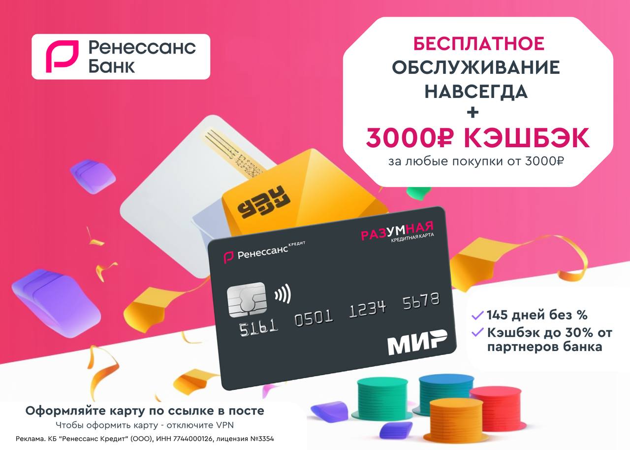 Карта с кэшбэком 3000 рублей