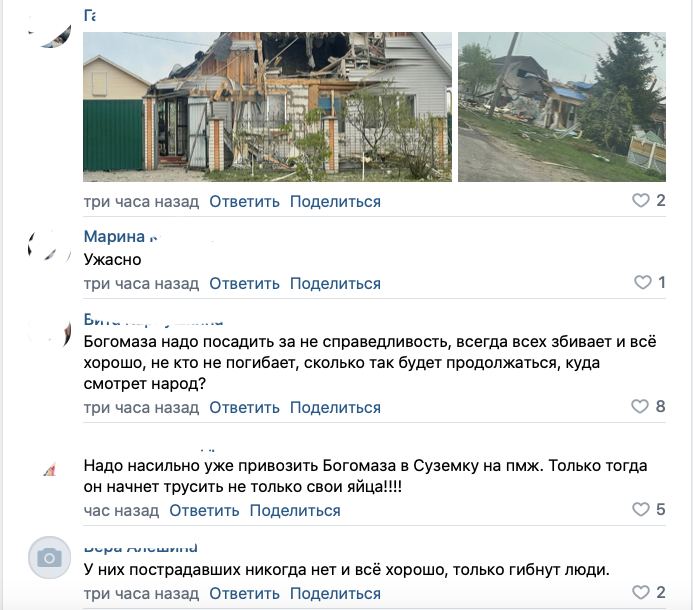 ВСУ обстреляли поселок Суземка на юго-востоке Брянской области, погибли два человека, один жилой дом разрушен полностью, еще два дома имеют частичные разрушения