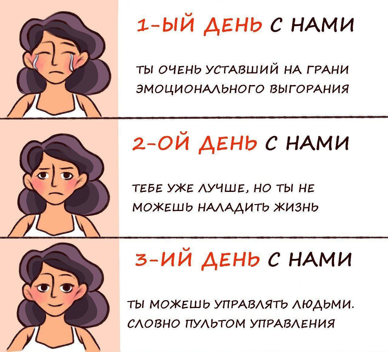 1. Ждать пока все пройдёт само собой, надеясь, что жизнь чудным образом пом...