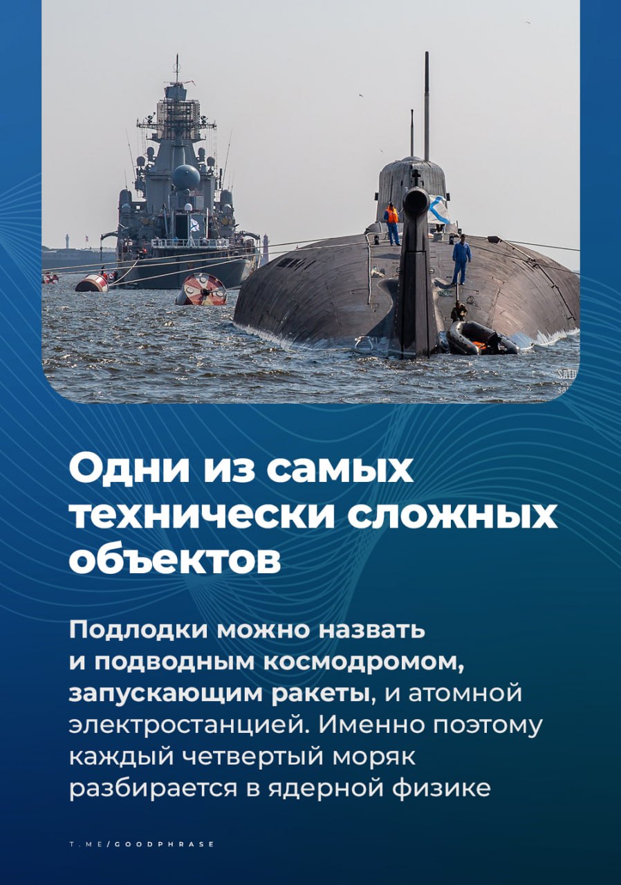 Сегодня в России отмечается день моряка-подводника  Где находится настоящий бункер для подводных лодок, свободный для посещения, и почему каждый моряк разбирается в ядерной физике &mdash; узнайте в карточка