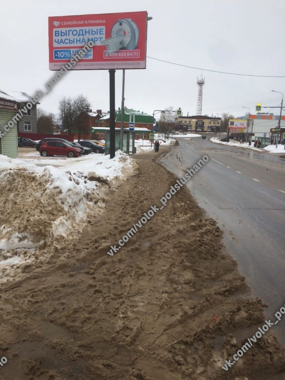 Волоколамск подслушано