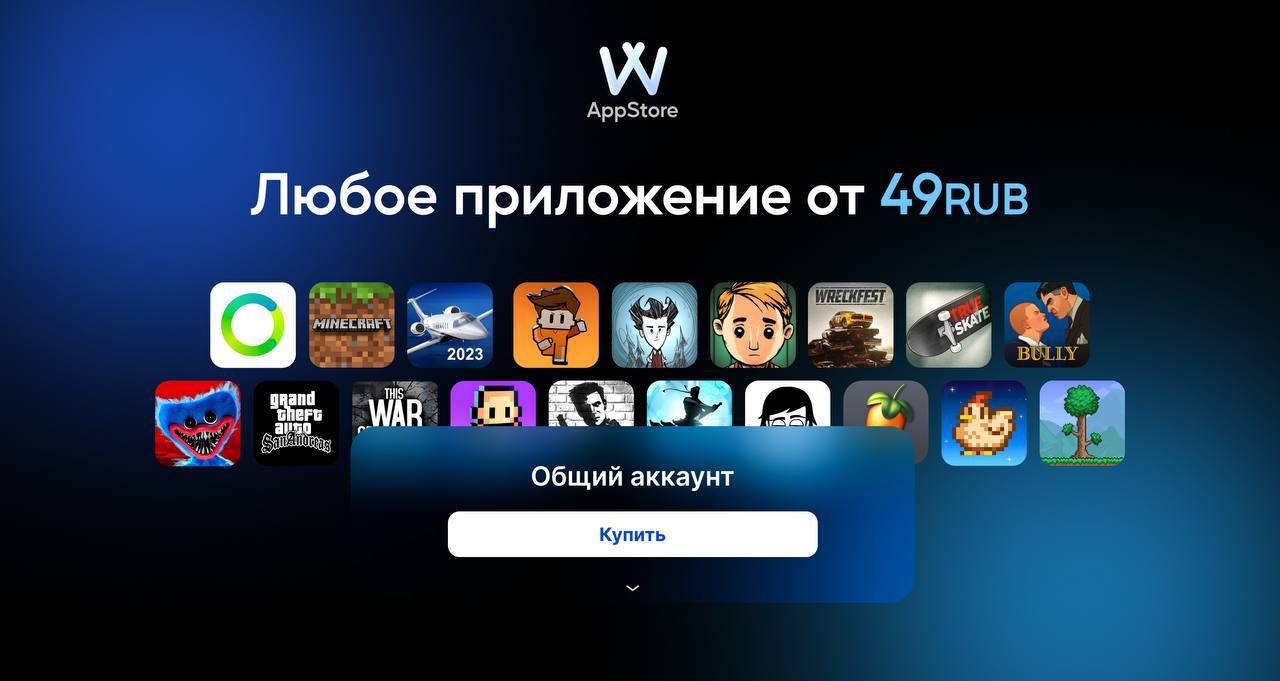 Бесплатный аккаунты appstore