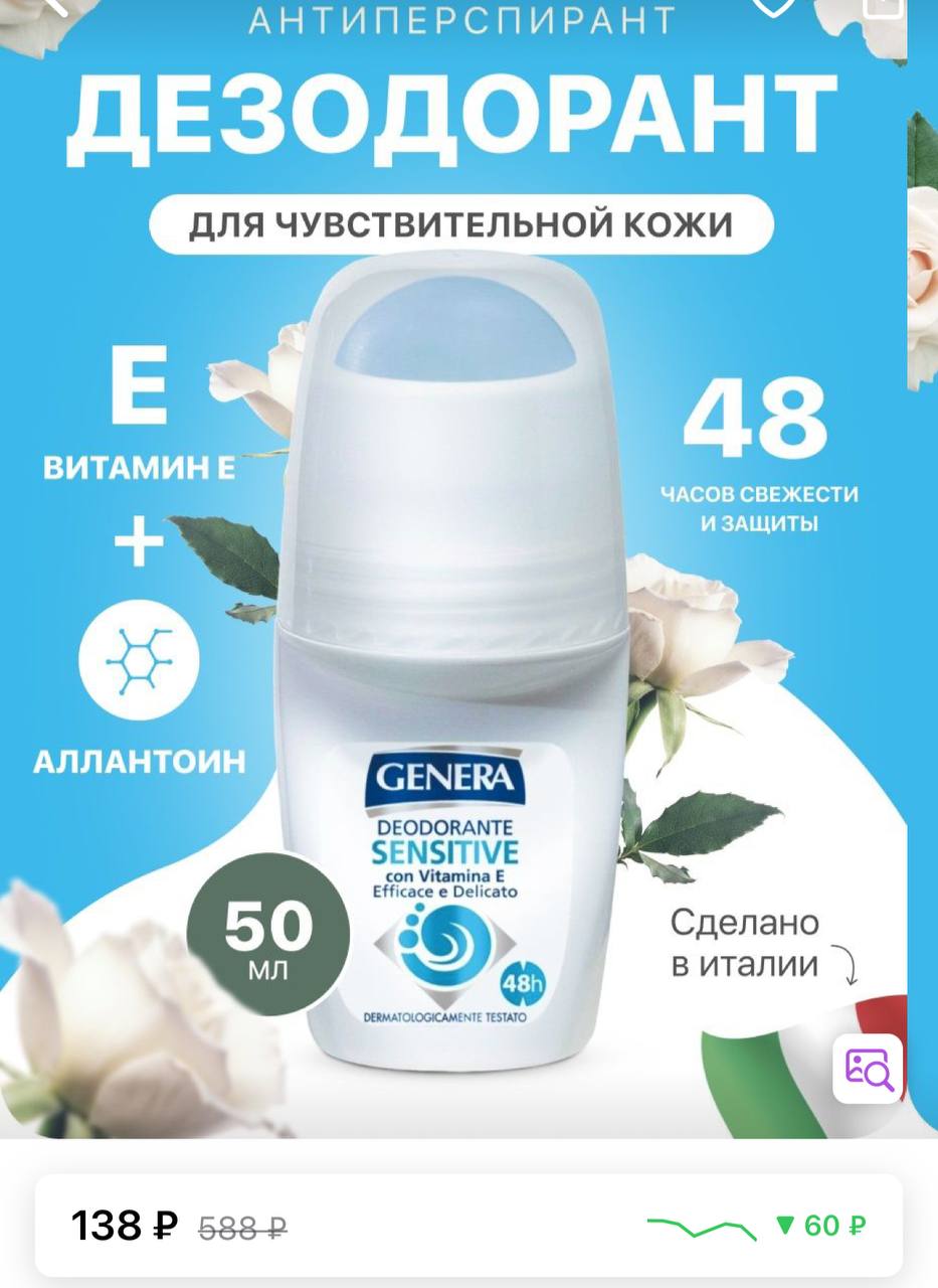 Купить На Озоне Антиперспирант Женский