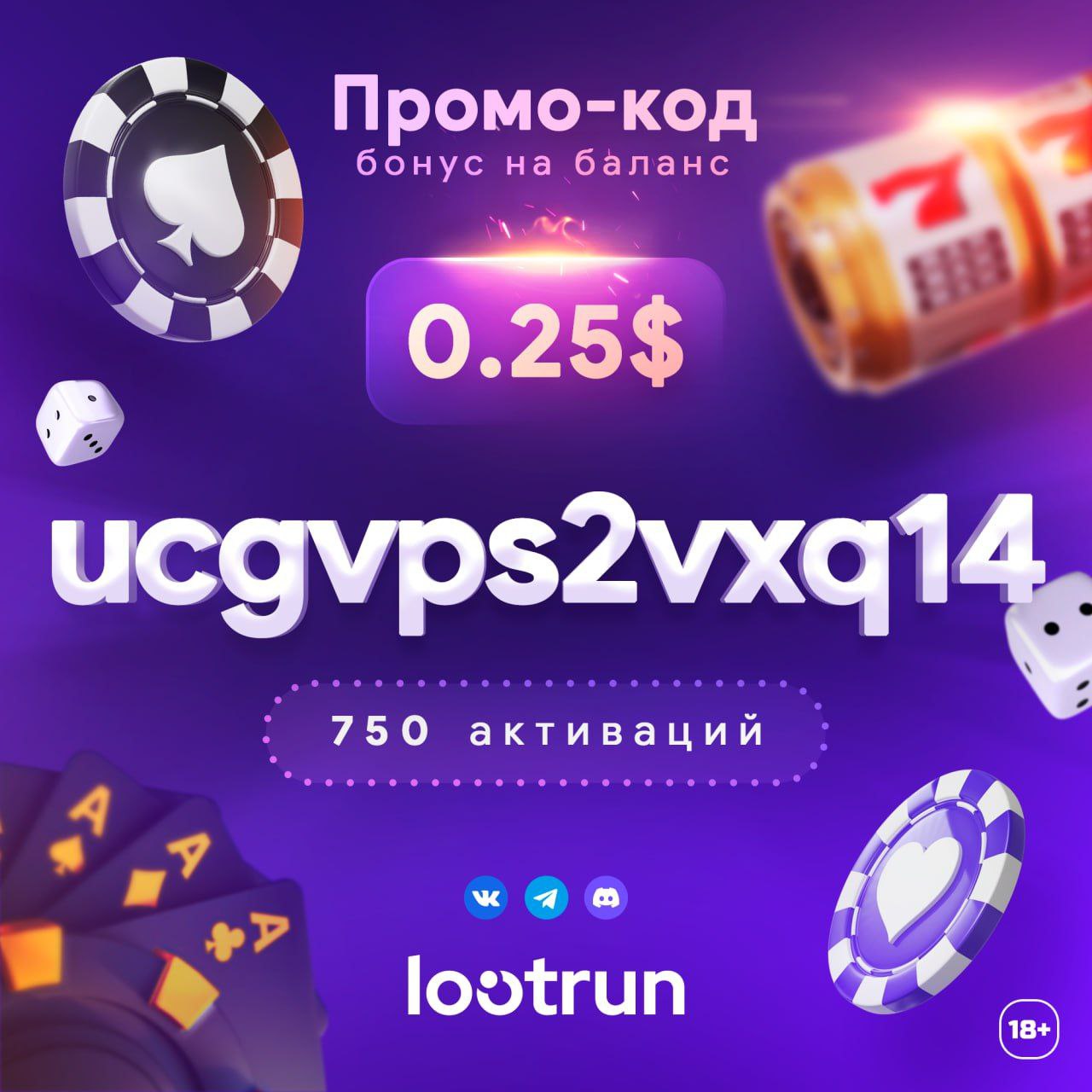Lootrun loot run xyz. Lootrun казино.