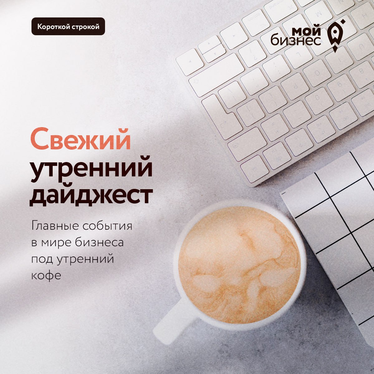 Спортс утренний дайджест