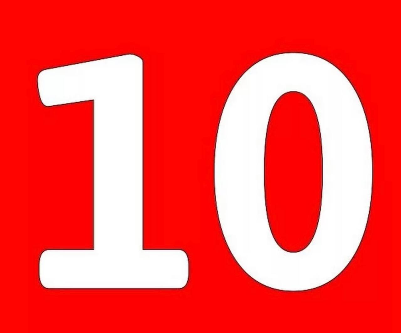 Выстроить цифру 10. Цифра 10. Цифра 10 на Красном фоне. Цфира 10. Цифра 10 без фона.