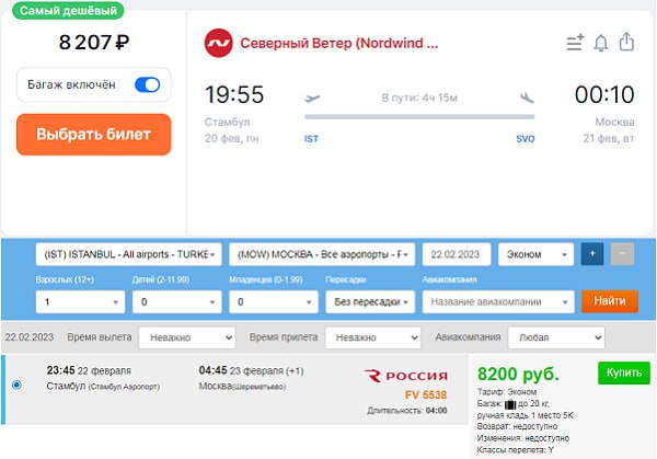 Тур москва стамбул 4 дня