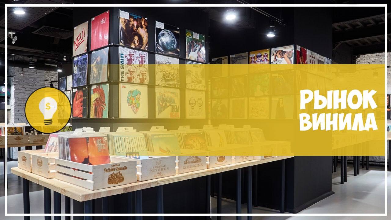 Vinyl market отзывы