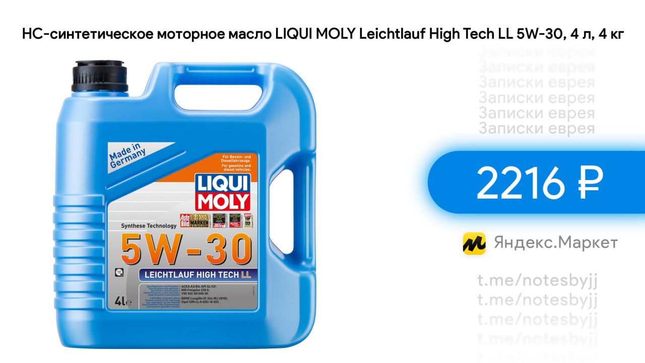 Liqui moly leichtlauf high tech. Liqui moly leichtlauf high tech 5w-30ценв. Liqui moly leichtlauf high tech 5w-40. Leichtlauf high tech ll 5w 30. Leichtlauf high tech ll 5w 30.