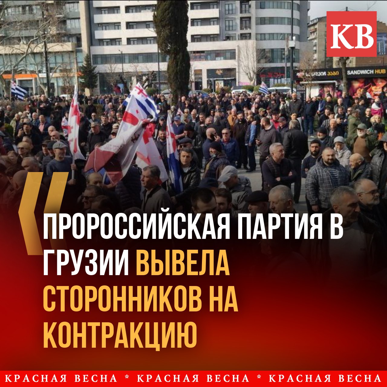 Партии грузии. Мэр тбилиси. Победа правящей партии в грузии. Победа правящей партии в грузии. Лидер правящей партии грузии каха каладзе.