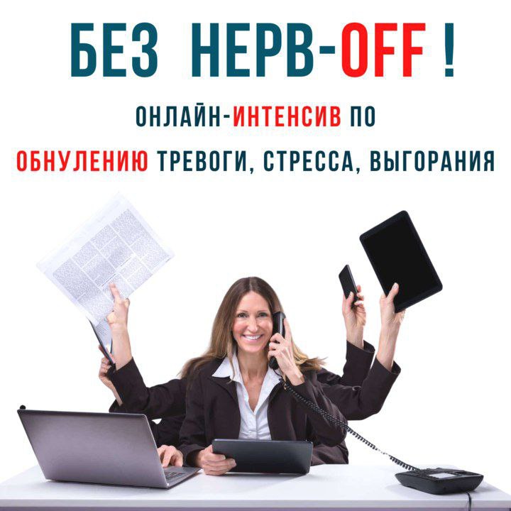 Приложение без тревог отзывы. Приложение без тревог отзывы