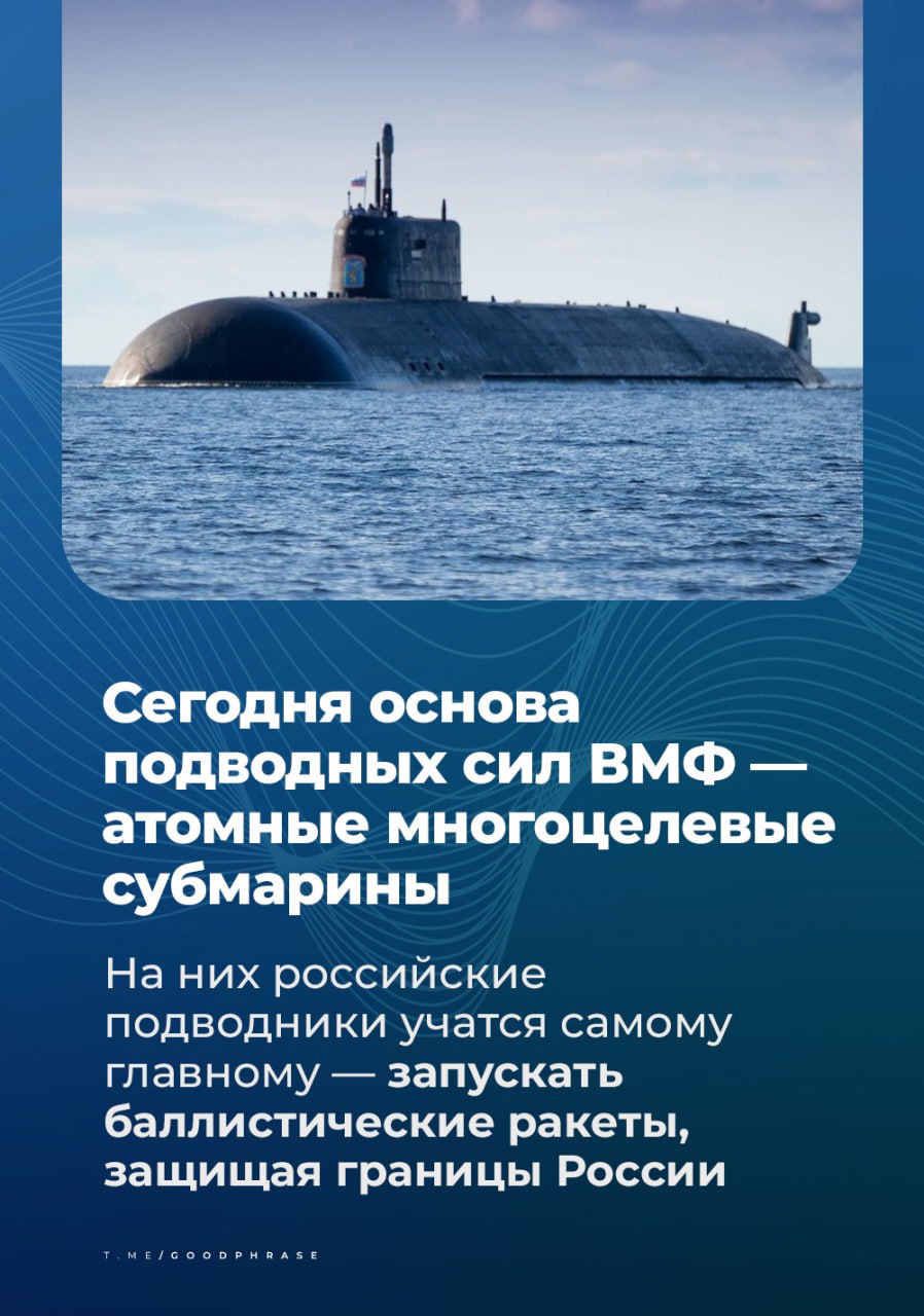 Сегодня в России отмечается день моряка-подводника  Где находится настоящий бункер для подводных лодок, свободный для посещения, и почему каждый моряк разбирается в ядерной физике &mdash; узнайте в карточка