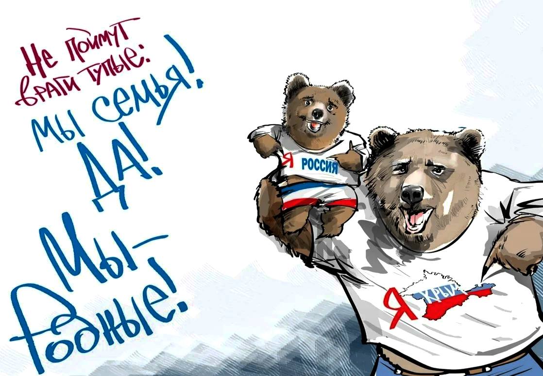 День медведя в России