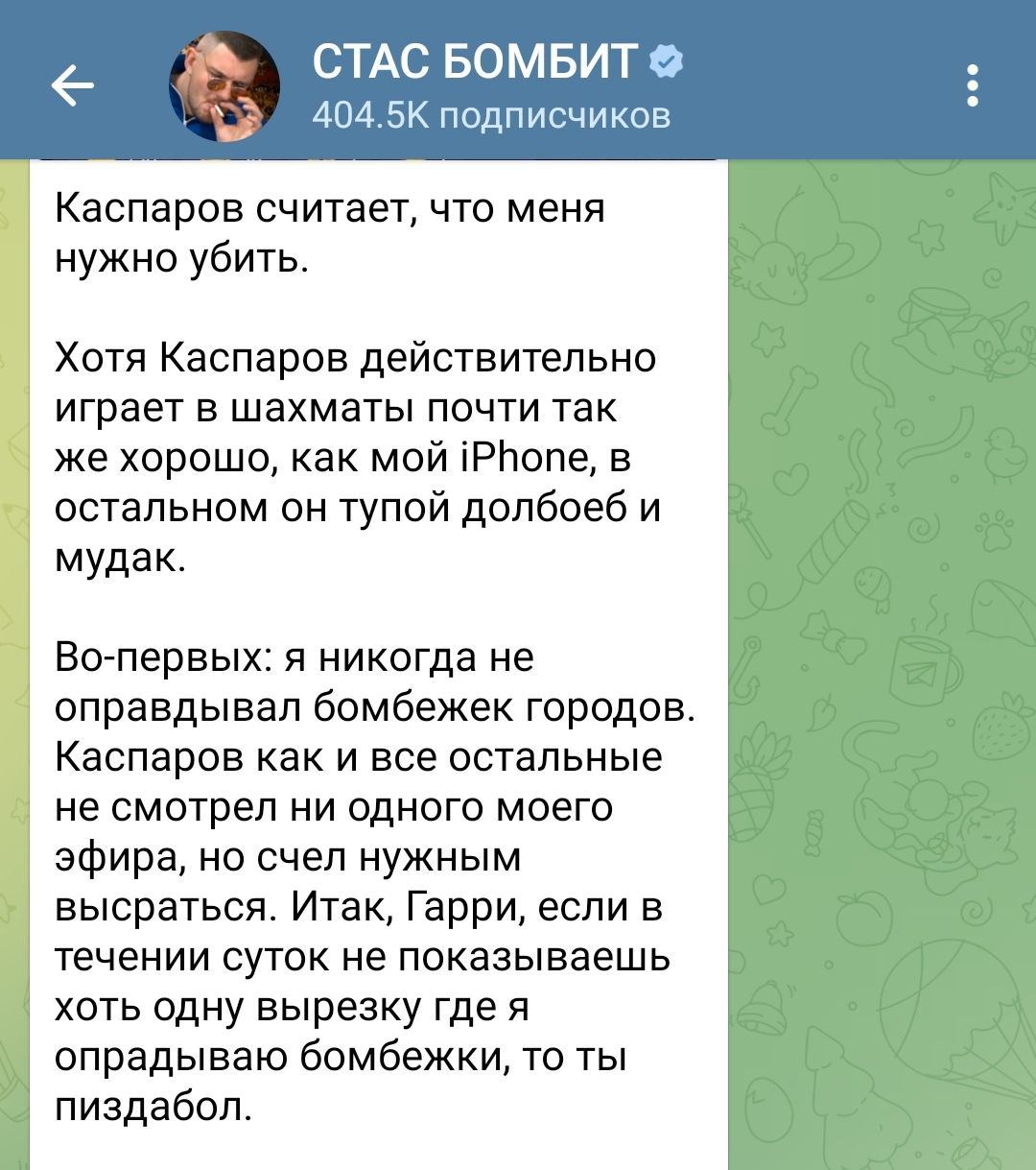 Публикация #5098 — ШЕПЕЛИН (@ilyashepelin)