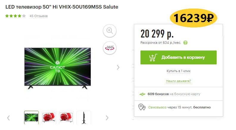 телевизор hi vhix-24h152msy, 24"(61 см), hd. телевизор hi vhix-43f169msy. Hi vhix отзывы. скидочный купон на 1000. телевизор hi vhix-65u169tsy.