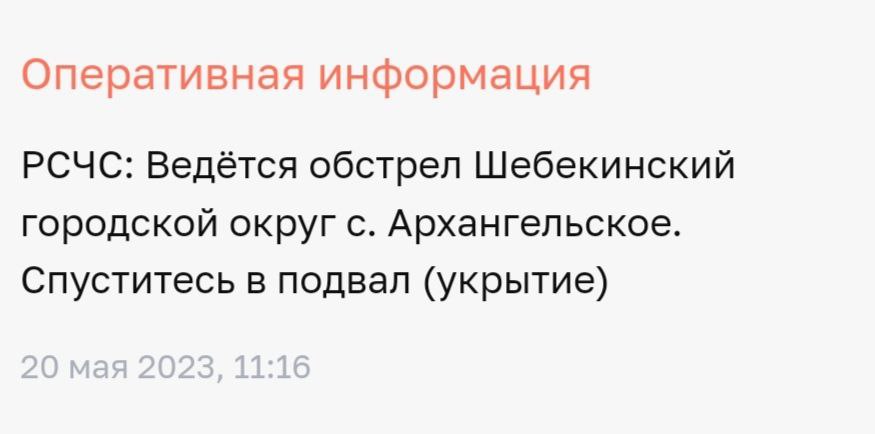 Радар шебекино телеграм сейчас Радар шебекино телеграм сейчас
