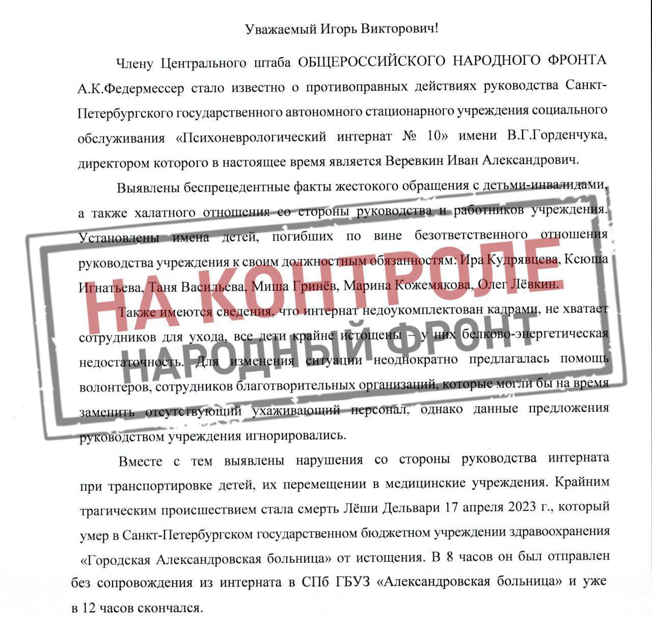 Народный фронт, специально для Компромат ГРУПП  Ира Кудрявцева, Ксюша Игнатьева, Таня Васильева, Миша Гринёв, Марина Кожемякова, Олег Лёвкин, Лёша Дельвари, ребята, покойтесь с миром
