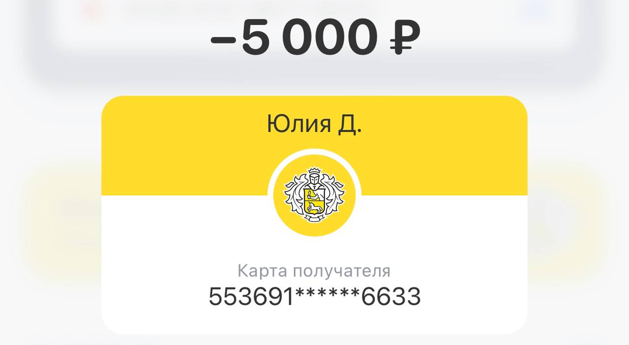 Перевод 5000 на карту. Перевод 5000 на карту. Перевод 5000 рублей. Скрин перевода 5000 рублей сбербанк. Перевод 5000 на карту.