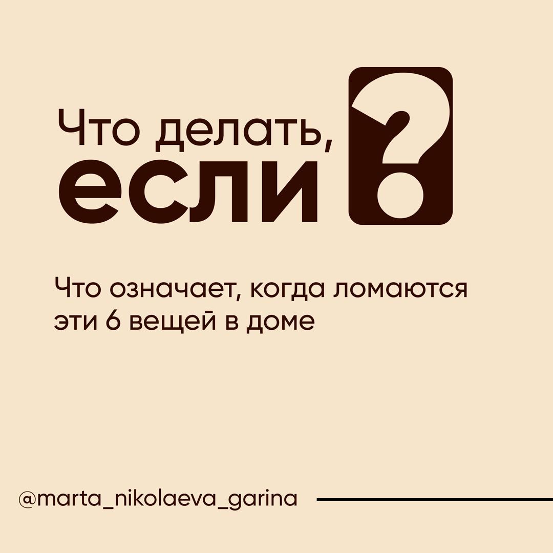 Проект marta ng