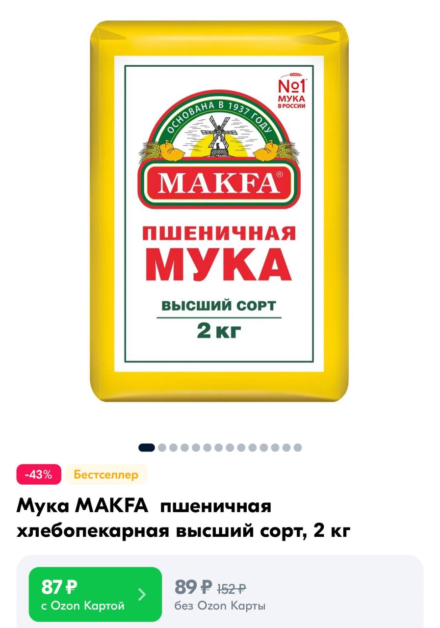 рецепт пиццы мука макфа фото 82