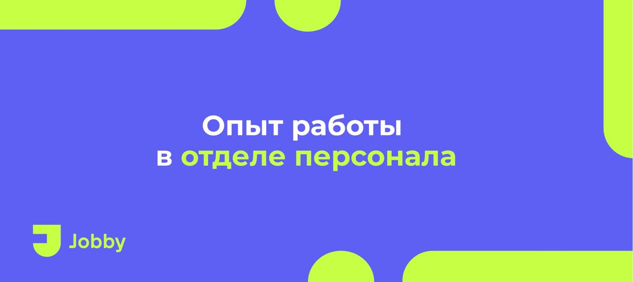 Работа помощником спб без опыта работы