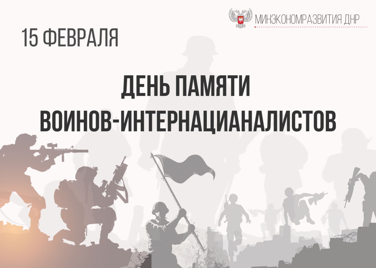 15 февраля день одиноких