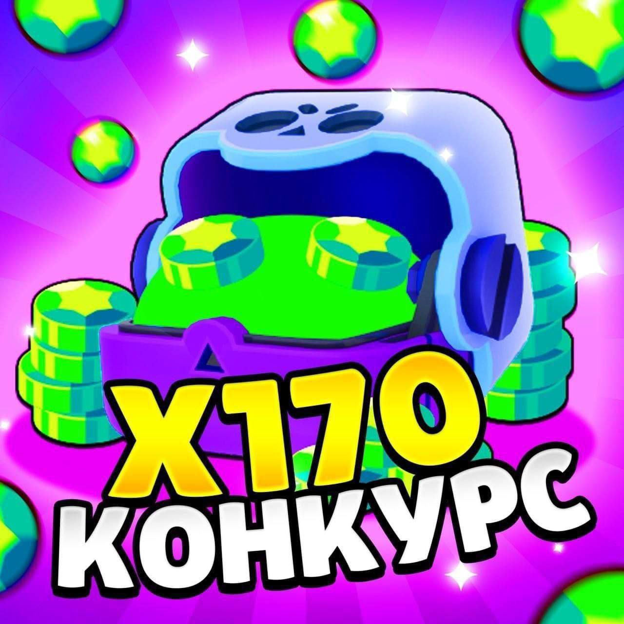 Гемы бесплатно в brawl stars телеграмм фото 4