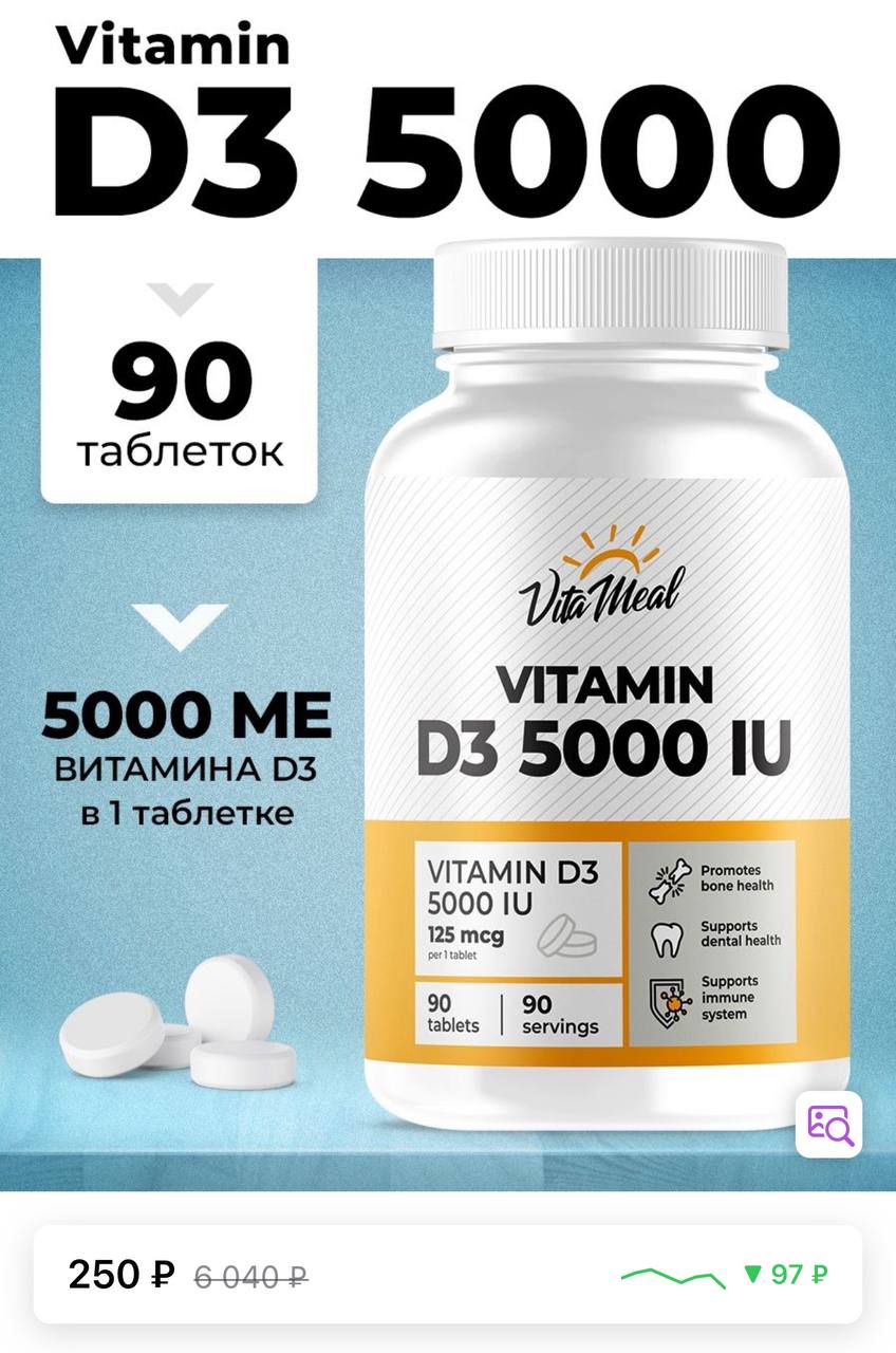 витамин д 4me нутритион. витамины д3 в таблетках 500. D 5000 me. витамин д 5000ме. витамин d3 50000me.