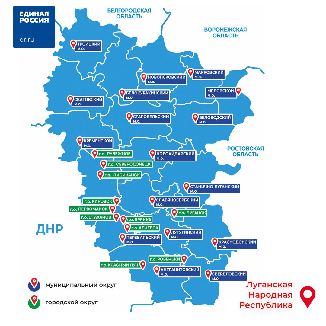 Карта луганской народной республики подробная с городами и поселками на русском