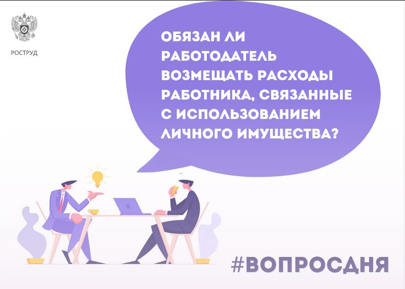 Использование имущества работника. Кадровик на службе. Кадровик ведет опрос сотрудников.