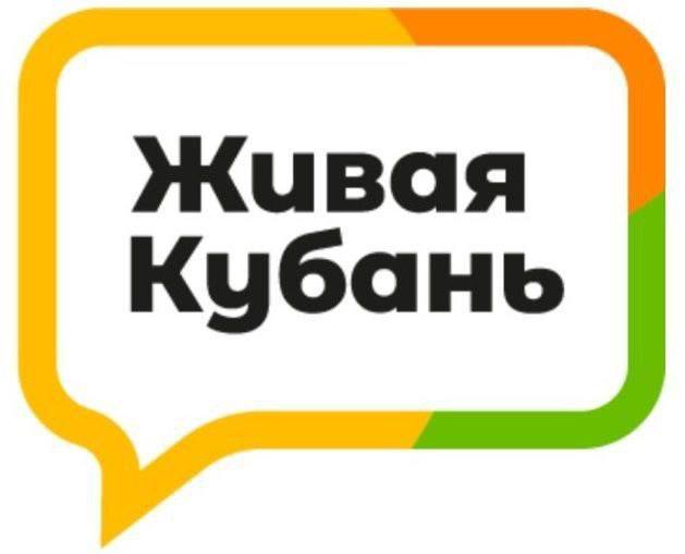 Живая кубань