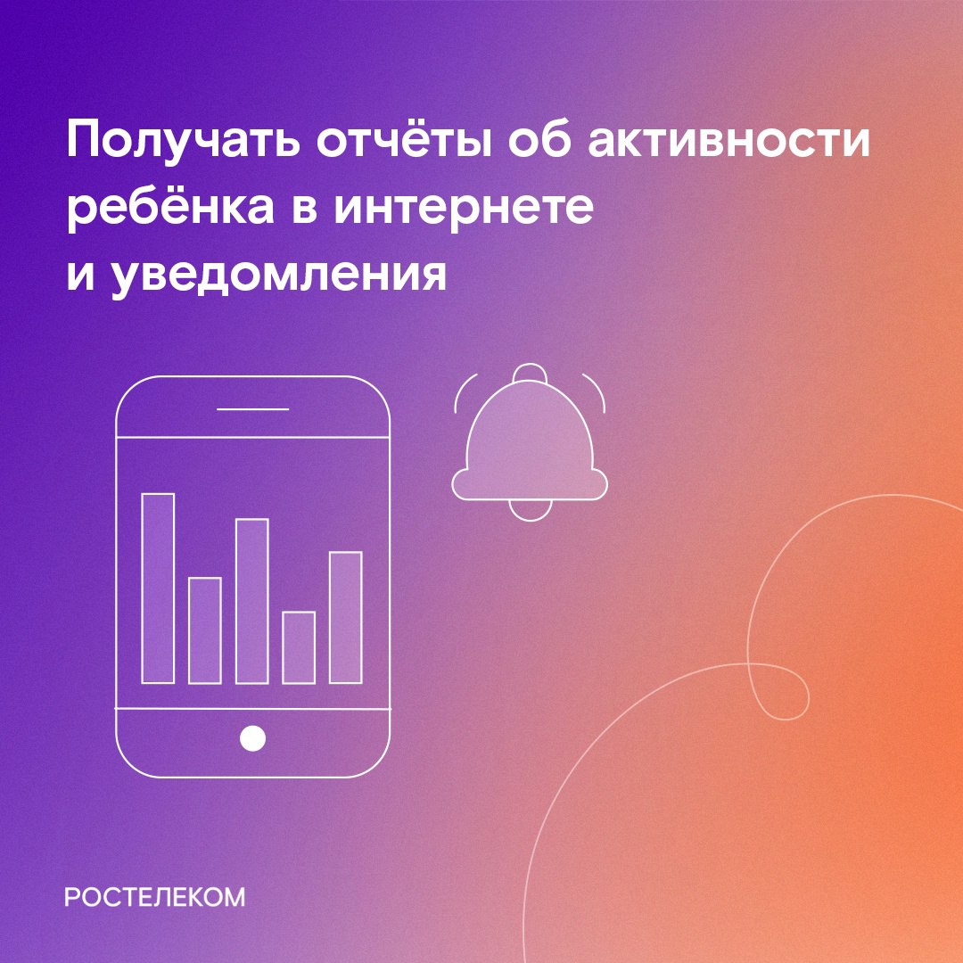 Телеграмма ростелеком телефон фото 16