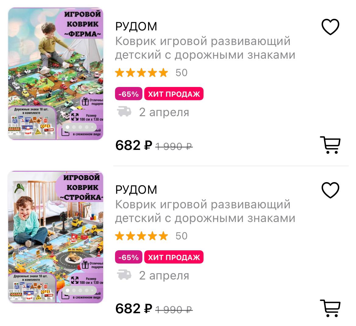 Рудом