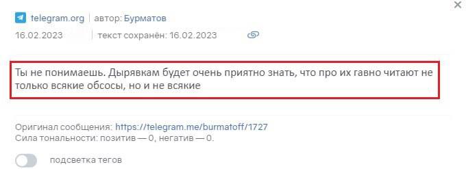 Депутат Госдумы Владимир Бурматов ошибся диалогами и опубликовал в канал переписку с кем-то, видимо, очень близким