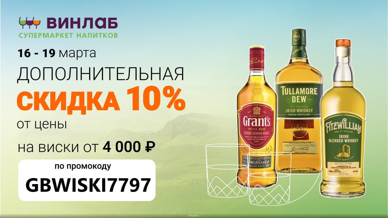 Купить Виски В Уфе Цены
