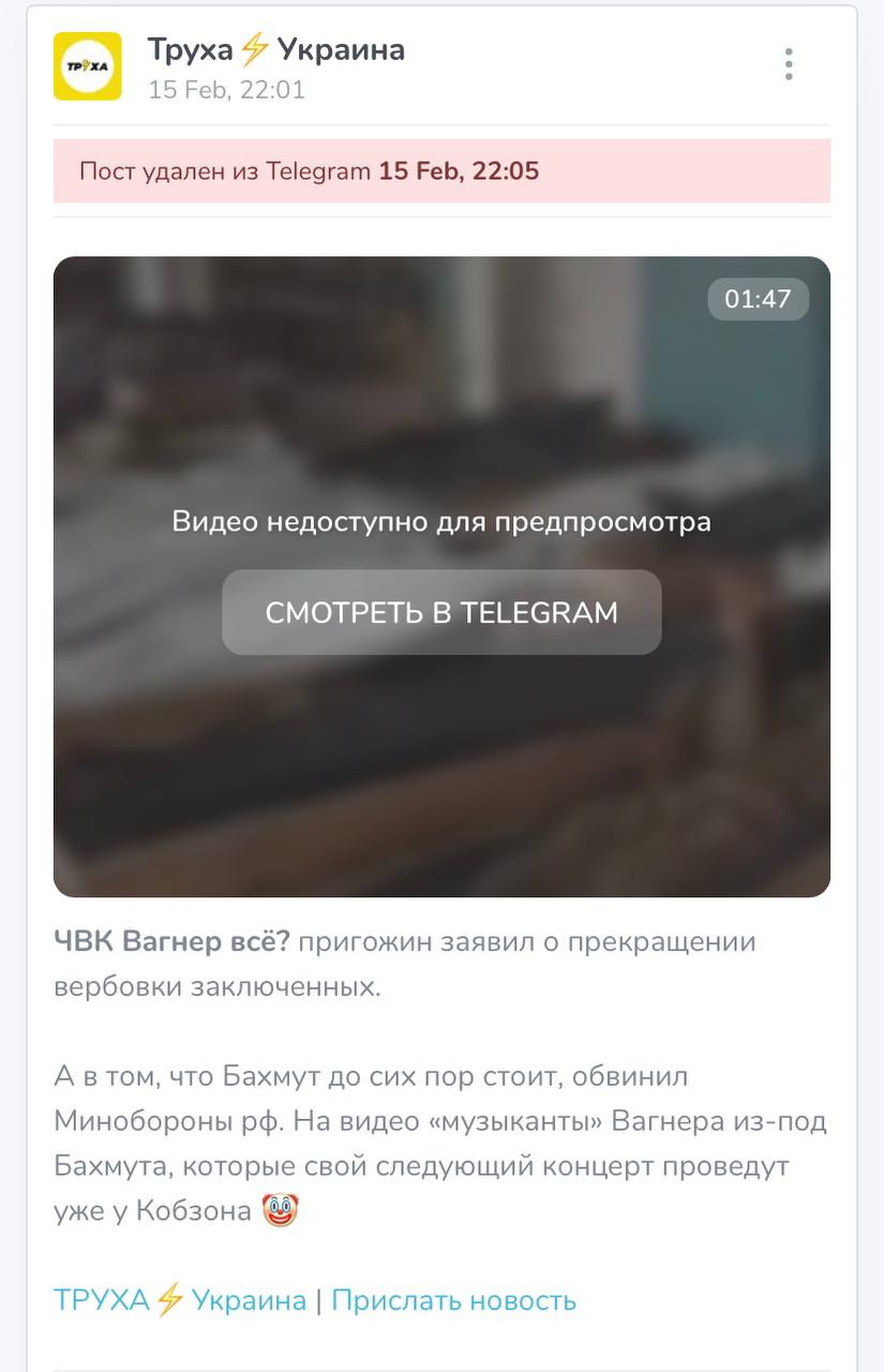 Телеграм канал труха барселона
