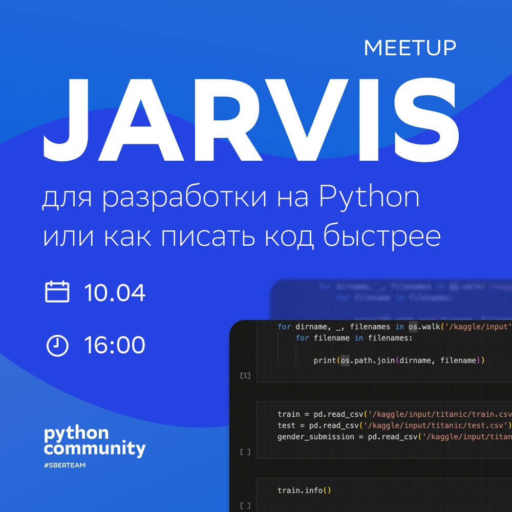 Python events