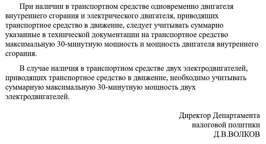 Минфин РФ подумал-подумал, да и решил &laquo;чпокнуть&raquo; российских владельцев гибридных автомобилей